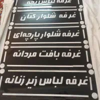 پلکسی برای مغازه و فروشگاه‌ چسبون و قابل نصب