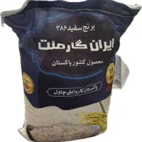 فروش کیسه برنج ده کیلویی ممتاز پاکستانی
