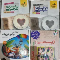 کتاب کمک کنکور تجربی
