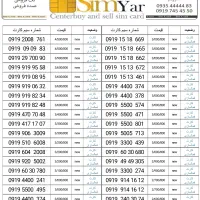 09192103787|سیم‌کارت|تهران, صادقیه|دیوار