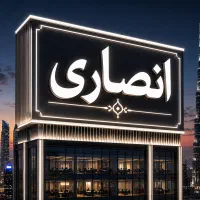 رهن-واجاره-مغاره-بربلوار-امام-خیمنی
