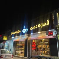 استخدام باریستا اقا