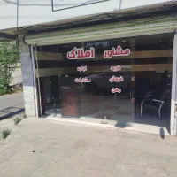 اجاره مغازه در جاده لیلاکوه