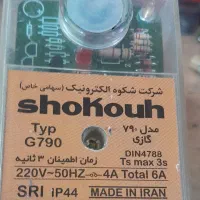 رله  مشعل گازی مدل ۷۹۰