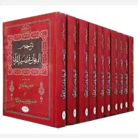 تفسیر البرهان ترجمه فارسی ۱۰ جلدی نو