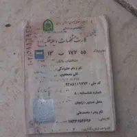 کارت ماشین