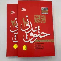 وکیل پایه یک دادگستری/ ۲۶سال تجربه وکالت و انتظامی