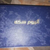 آلبوم سکه  ۴۸ تایی + ۴۸ عدد سکه باکیفیت و قدیمی