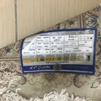 فرش ۱۲متری|فرش|مشهد, توس (بلوار توس)|دیوار