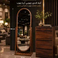 آینه قدی دو تیکه چوبی روس آریا چوب نقد و اقساط