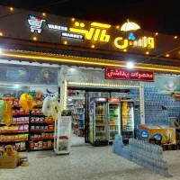 صندوقداری و چیدمان (کپورچال،وارش مارکت)