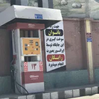 کارگر پمپ بنزین