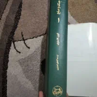 کتاب معروف جنگ و صلح