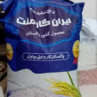 برنج پاکستانی ایران گارمنت