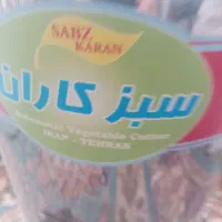 سبزی خردکن سبز ایران به فروش میرسد
