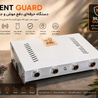 دفع موش بدون سم سایلنت گارد التراسونیک خانگی صنعتی