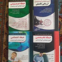پکیج کتاب استخدامی آموزگار ابتدایی