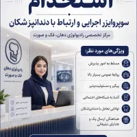 سوپروایزر اجرایی