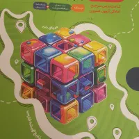 ۳۱ استان علوم نهم