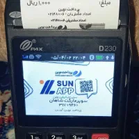 فروش کارتخوانPax D230متصل به کالابرگ
