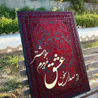 تابلوی طرح فرش