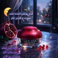 محصولات ارایشی لدورا