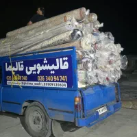 قالیشویی  مبل شویی قالیما سرویس‌ رایگان تحویل فوری