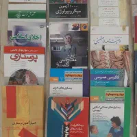 تعدادی کتاب پرستاری