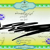 صدور مدرک تحصیلی قانونی
