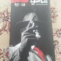 بازی مافیا