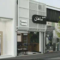 استخدام نیرو در شعبات ساندویچ ماهان