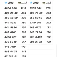 خرید و فروش سیم کارت 912 شرایط و اقساط