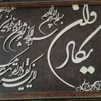 تابلو قرانی