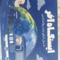 ۱۰ سال کنکور ارشد روانشناسی