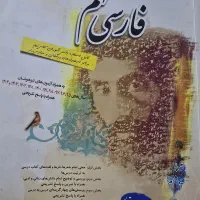 کتاب تیزهوشان نهم