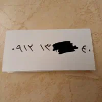 سیم کارت همراه اول رند