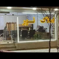 رهن و اجاره ۲۱۰متری در نصر