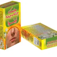 ماسک چاله چوله
