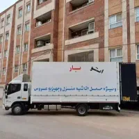 اسباب کشی منازل شبانه روزی 100/ تضمینی با کارگر