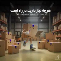 استخدام مدیر فروش