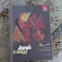 کتابکار زبان فرمول بیست