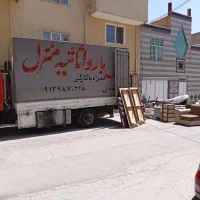 حمل بارو اثاثیه منزل