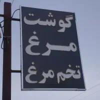 تابلو قیمت مناسب
