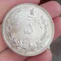 ۱ عدد ۵ ریال نقره ۲۵ گرمی بانکی