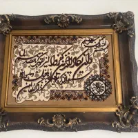 تابلو فرش وان یکاد