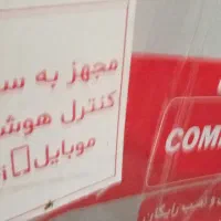 فروش پکیج شوفاژکار کانفورت نو
