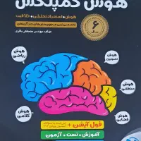 کتاب های جامع تیزهوشان و شب امتحان نهم و لقمه