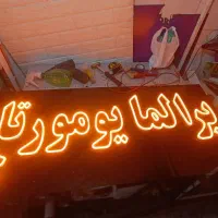 تابلو یرالما یومورتا