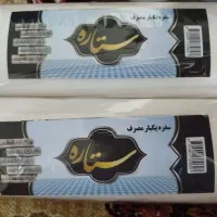 سفره یکبار مصرف