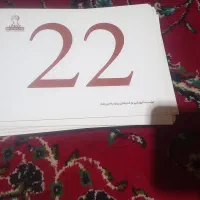 کارت حروف وعدد